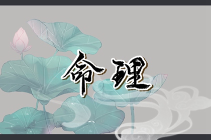 择吉黄历每日宜忌|择吉日大全|择吉老皇历